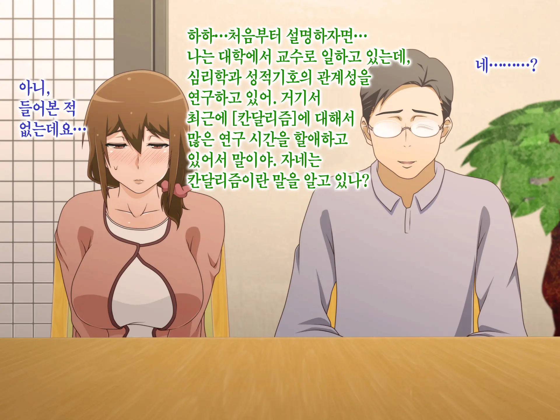 Tsuma O Netotte Kurenai Ka? ~ Netori Netorase Uwaki No Sankaku Kankei ~ | 아내를 빼앗아주지 않을래?